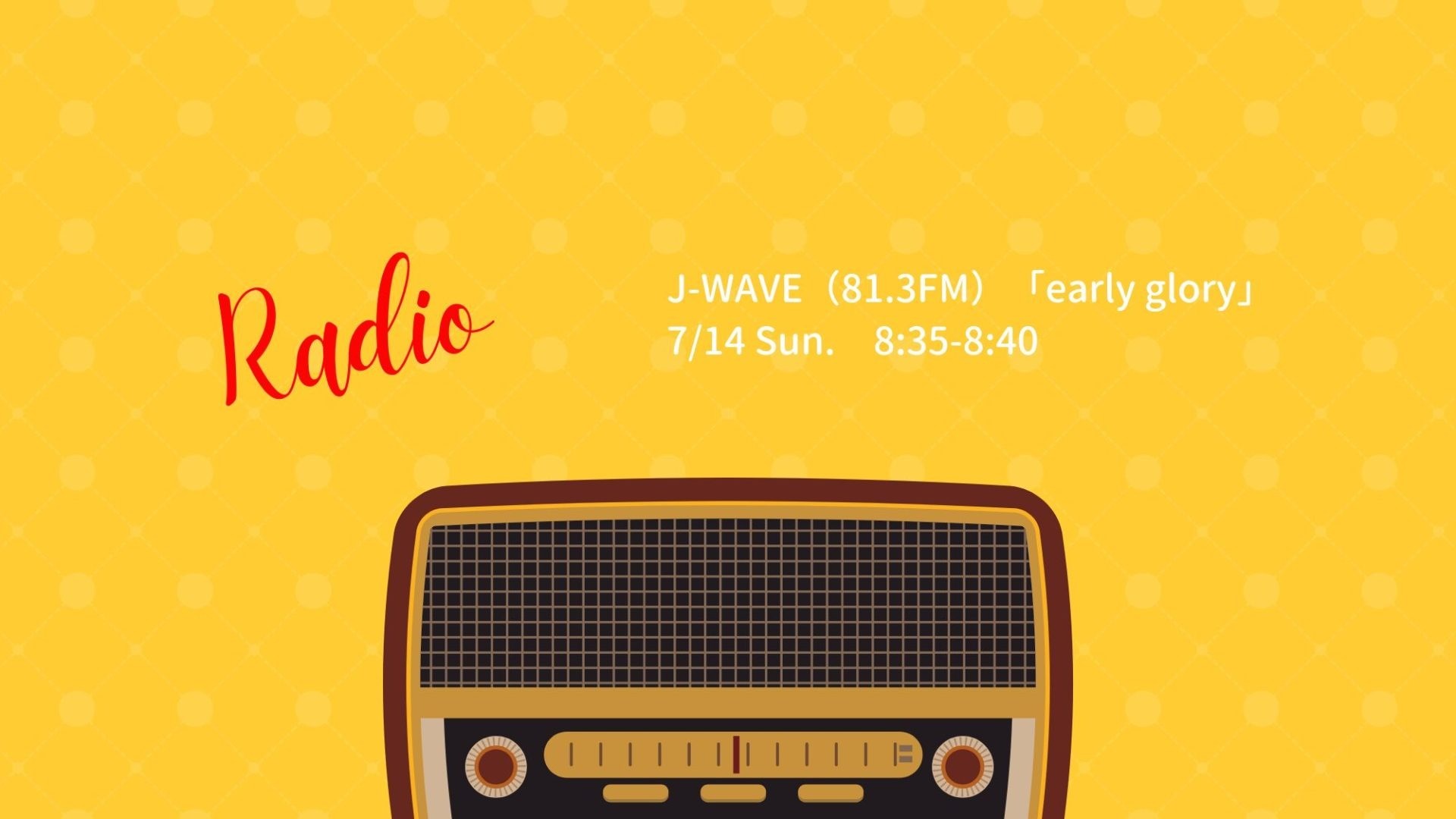 【ラジオ】J-WAVEで紹介されました