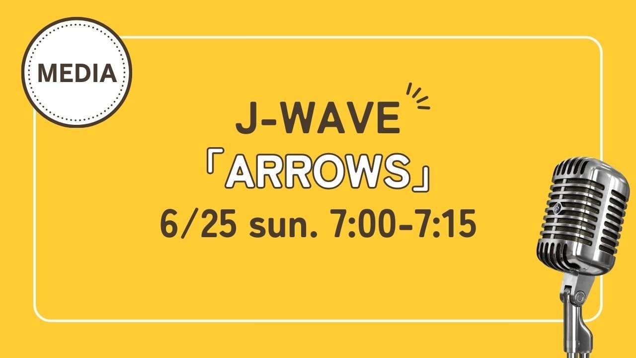 【ラジオ】J-WAVEで紹介されました