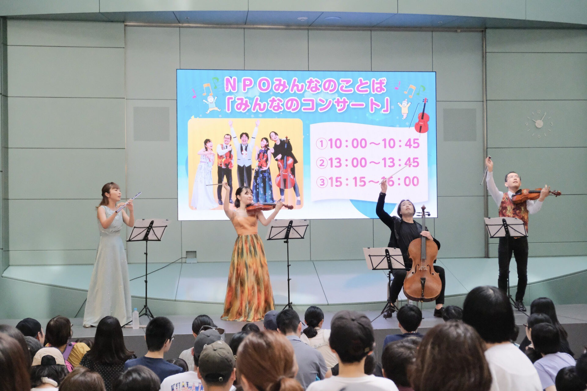 終了しました！文京区子育てフェスティバル2025「みんなのコンサート」