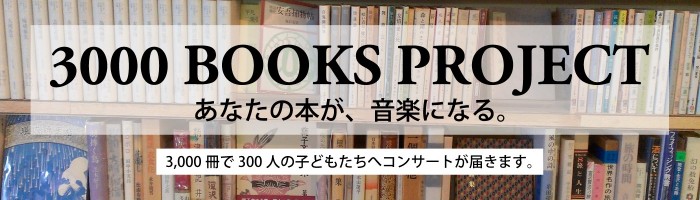 3000 BOOKS PROJECT